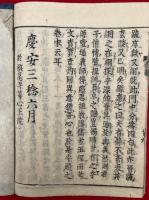 修華巌奥旨妄尽還源観