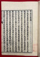 華厳信種義・三聖円融観門