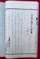 本朝百萬遍念仏祈祷来由
