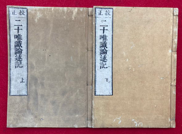 雪の豪奢 高祖遺文録 30巻30冊揃(日明輯・小川泰堂訂) うたたね文庫 / 仏教