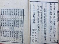 科註因明入正理論