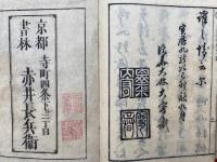 蓮門扣鳴章　2卷2冊揃