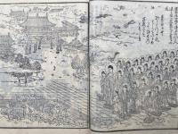 還寿信女略伝　尾張国名古屋　専念往生伝中　絵入