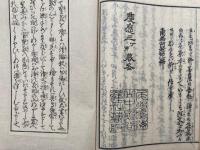 還寿信女略伝　尾張国名古屋　専念往生伝中　絵入
