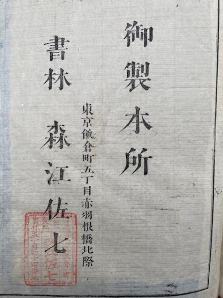 碧巌集種電鈔 10巻12冊揃 （仏果園悟禅師碧巖録種電鈔）(統大智