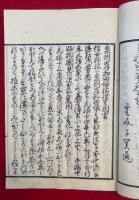妙祐往生伝（泉州岸和田妙祐往生聞書）