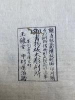 妙祐往生伝（泉州岸和田妙祐往生聞書）