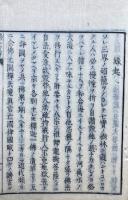 念仏唱題勝劣弁