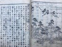九想詩諺解　上下合冊　絵入