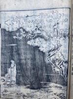 九想詩諺解　上下合冊　絵入