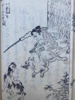 主従心得草　2巻2冊揃　（主従心得の事）　絵入