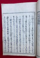 河社　5巻5冊揃　（かはやしろ）