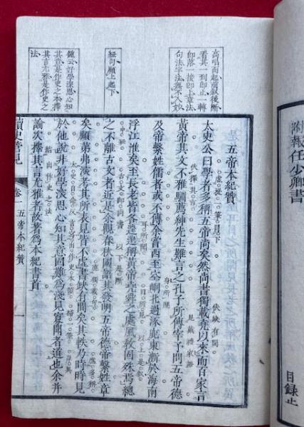 読史管見 翻刻 3卷6冊揃(池内奉時校) / 古本、中古本、古書籍の通販は