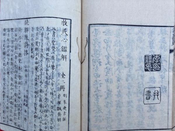 読史管見 翻刻 3卷6冊揃(池内奉時校) / 古本、中古本、古書籍の通販は