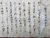 【巻子本】綱曳阿弥陀如来略縁起（今姫塚の由来記）