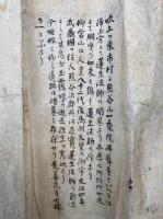 【巻子本】綱曳阿弥陀如来略縁起（今姫塚の由来記）