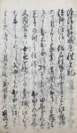 【写本】清浄法師感応往生記・念仏勧化帳ほか　合本
