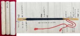 【巻子本】武羅作次第・武羅之裳腰江入経曼荼羅之事・再拝五箇条　3巻　絵入　（武羅之巻）