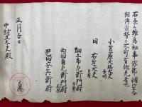 【巻子本】武羅作次第・武羅之裳腰江入経曼荼羅之事・再拝五箇条　3巻　絵入　（武羅之巻）