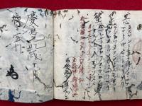 【写本】王本願講義聞書