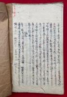 【写本】四法大意講述