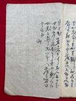 【写本】弁慶冨樫安宅問答