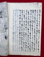 【写本】二十唯識論述記会読記（二十述記会録）