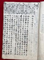 【写本】略述法相義講録　3巻3冊揃
