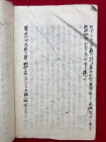 【写本】略述法相義講録　3巻3冊揃