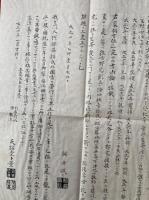 方位吉凶独選案内　九宮年命二十四山