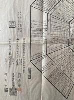 方位吉凶独選案内　九宮年命二十四山
