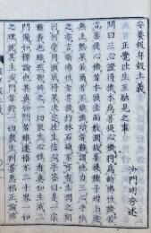 安養報身報土義