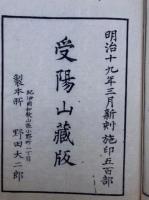 安養報身報土義