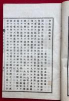浄土論講苑　2巻2冊揃