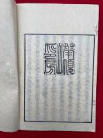 緇門訓蒙