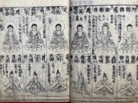 仏神霊像図彙（仏像図彙）　3巻4冊揃