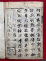 仏神霊像図彙（仏像図彙）　3巻4冊揃