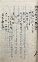 【写本】戸倉村時局史　3冊　明治37・38年日露戦役　（時局ニ於ケル兵事・時局ニ於ケル後援事業・時局ニ於ケル遺骨取扱及葬儀ほか）
