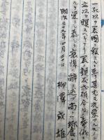 【写本】戸倉村時局史　3冊　明治37・38年日露戦役　（時局ニ於ケル兵事・時局ニ於ケル後援事業・時局ニ於ケル遺骨取扱及葬儀ほか）