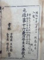 融通円門章