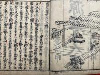 円光大師伝　十六門記　（黒谷源空上人伝）