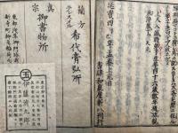 円光大師伝　十六門記　（黒谷源空上人伝）