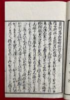妙祐往生伝　（泉州岸和田妙祐往生聞書）