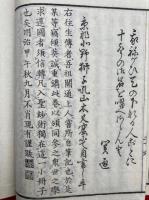 妙祐往生伝　（泉州岸和田妙祐往生聞書）
