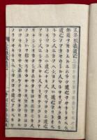 正法眼蔵　道心巻・三時業巻・帰依三宝巻