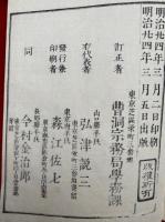 正法眼蔵　仏向上事巻・行持巻