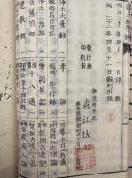 浄土初学鈔