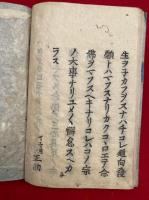 本願相応集
