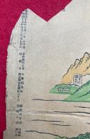 【鳥瞰図】信州木曽御嶽山図面　木版色刷