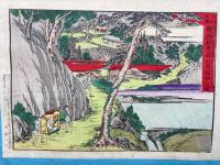 【彩色石版画】日本名勝　6図　（摂州江口君堂之図・大和吉野山蹴抜塔之図・和泉蟻通明神之図・摂州箕図山瀧之図・河内道明寺天満宮之図・勢刕鈴鹿嶺鈴鹿権現之図）